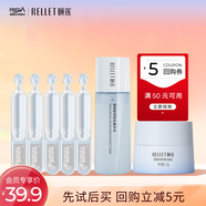 頤蓮（RELLET）會員專享嘗鮮禮包（輕盈霜15g+嘭潤水14ml+次拋5支裝）