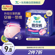 樂(lè )而雅花王晚安褲透氣XL碼2片安睡褲夜安褲褲型衛生巾姨媽巾京東自營(yíng)