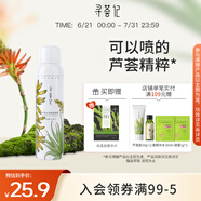 尋薈記 夏季蘆薈保濕噴霧女男士補(bǔ)水爽膚水緩解皮膚干燥水霧細(xì)密 100ml