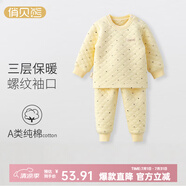 俏貝熊嬰兒保暖內(nèi)衣側開套裝純棉秋冬兒童秋衣秋褲加厚寶寶三層夾棉衣服 小船黃色（肩開平腰套） 130 肩開款肩部無扣
