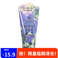日本原裝 高絲（Kose） Precious Garden滋潤(rùn)深度保濕養(yǎng)膚身體乳潤(rùn)膚乳 愉悅花香 200g
