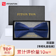 FitonTon【結(jié)婚季】男士領(lǐng)帶正裝商務(wù)西裝襯衫工作結(jié)婚職業(yè)領(lǐng)帶禮盒裝