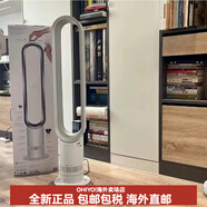 戴森（DYSON）Am07AM09無葉風扇電風扇制熱家用兒童空氣循環(huán)電扇 AM09白 冷暖兩用