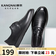 康奈新款男休閑皮鞋商務(wù)休閑鞋圓頭舒適牛皮軟底皮鞋爸爸鞋 18205074 黑色 40