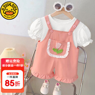 G.DUCKKIDS小黃鴨童裝女夏裝一周歲衣服女寶寶0-3歲嬰兒套裝5小童女孩兩件套 郁金香口袋背帶套裝粉色 90 尺碼1~2歲【 80-90cm】
