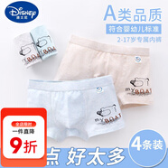 迪士尼（DISNEY）男童內(nèi)褲純棉薄款兒童中大童小童男孩平角褲彩棉卡通四角短褲3歲 小熊圖案 (小熊圖案) 4條 (XXL碼，58-78斤)