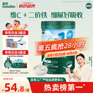 英氏嬰幼兒高鐵米粉維C加鐵原味寶寶輔食營養(yǎng)米糊6個月258g滿額送零食