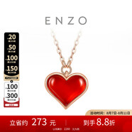 周大福 ENZO紅心18K金愛(ài)心紅玉髓鉆石項(xiàng)鏈 EZV8202 40cm七夕禮物