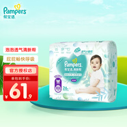 幫寶適（Pampers）清新幫尿不濕嬰兒紙尿褲拉拉褲 XXXL26片【拉拉褲】