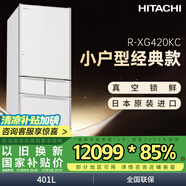 日立（HITACHI）日本原裝進(jìn)口小戶型401L變頻無霜風(fēng)冷電冰箱玻璃面板自動制冰 國家補(bǔ)貼 R-XG420KC 【經(jīng)典·真空保鮮】水晶白色