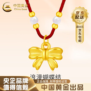 中國(guó)黃金（CHINA GOLD）黃金吊墜女款足金在逃公主項(xiàng)鏈蝴蝶結(jié)編織繩吊墜七夕生日禮物女生 在逃公主項(xiàng)鏈【紅繩+2金珠】約0.4g