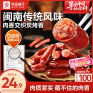 良品鋪?zhàn)蛹內(nèi)饷阅阈∠隳c235g約25小包即食香腸 肉棗腸 休閑零食辦公室解饞