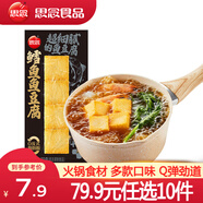 思念火鍋丸子 撒尿牛肉丸 魚豆腐  火鍋食材套餐關(guān)東煮 魚籽包 鱈魚魚豆腐70g