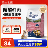 耐吉斯凍干生骨肉狗糧酶解鮮肉成犬幼犬無(wú)谷低敏鴨肉梨狗糧1.5kg