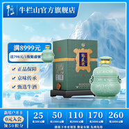 牛欄山 北京二鍋頭 魁盛號大師級手工原漿 清香型白酒 53度 618mL 1瓶