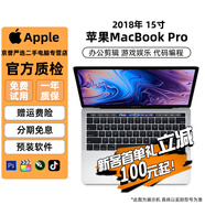 蘋果（Apple） 2018 年MacBook Pro15 英寸二手筆記本電腦商務(wù)辦公游戲設(shè)計(jì)筆記本 99新 16+256G/2.2GHz I7/AMD560X