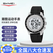 時(shí)刻美（skmei）學(xué)生手表初中高中生腕表兒童防水鬧鐘多功能電子運(yùn)動(dòng)手表2045淺灰