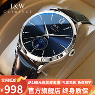 I&W CARNIVAL HWGUOJI瑞士手表男士機(jī)械表進(jìn)口機(jī)芯全自動男士品牌手表情人節(jié)禮物送男友 銀藍(lán)皮帶/禮盒包裝+原裝皮表帶