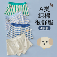 迪士尼兒童內(nèi)褲男新疆棉平角褲男生中大童寶寶小孩小學(xué)生男孩四角男童內(nèi) A類9502+9512【純棉舒適4條裝】 4條 均碼 L碼5-6歲35-45斤