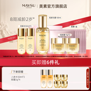 美素（MAYSU）花胚御齡抗皺緊致淡紋乳霜面霜組合套裝