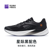 必邁官方2.0中考體育田徑比賽訓(xùn)練體測防滑跑步鞋悠踏旗艦店 星際黑【男】 39