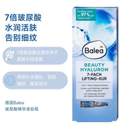 芭樂(lè)雅（Balea）新版玻尿酸原液精華安瓶強(qiáng)效補(bǔ)水保濕提拉緊致德國(guó)進(jìn)口7支/盒 1盒
