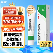 麗芙阿達(dá)帕林凝膠16g/盒第三代維a酸乳膏醫(yī)用祛痘印修復(fù)淡化痘印痘坑修復(fù)祛痘藥膏去黑頭收縮毛孔粗大修復(fù)