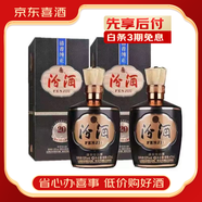 汾酒青花20 53度清香型白酒  500ml 2瓶裝【喜宴專(zhuān)享】 53度 475mL 2瓶