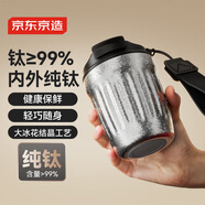 京東京造 鈦健康咖啡杯 【內(nèi)外純鈦】輕巧便攜隨行高檔送禮水杯 結(jié)晶300ml