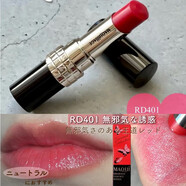 資生堂（SHISEIDO）maquillage心機美容液高保濕口紅唇膏滋潤持久不脫 RD401