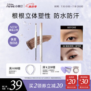 小奧?。╨ittleondine）雙頭塑形砍刀眉筆02嬉皮深棕膠筆眼線筆防水防汗不易暈染持久顯色