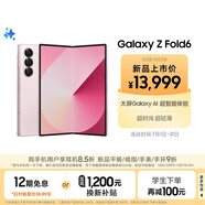 三星Samsung Galaxy Z Fold6 大屏AI手機(jī) 超輕薄折疊屏手機(jī) 第三代驍龍8 游戲手機(jī) 12GB+512GB 淺玫粉