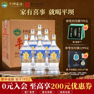 平壩窖酒 經(jīng)典3號二代52度500ml整箱糧食酒高粱酒高度白酒口糧酒貴州老字 52度 500mL 6瓶 白酒整箱