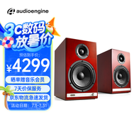 聲擎（Audioengine）HD6 音響家用電腦電視書(shū)架音箱 高音質(zhì)藍(lán)牙有源家庭影院音響 櫻桃木