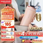 摩飛電器（Morphyrichards）【國(guó)家補(bǔ)貼】電熱水壺 電熱水杯 0.3L便攜式家用旅行燒水壺 隨行沖奶泡茶辦公養(yǎng)生保溫杯MR6060粉