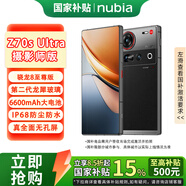 努比亞努比亞（nubia） Z70S Ultra攝影師版 真全面屏  驍龍8至尊版 6600mAh 5G游戲拍照AI手機(jī) 暮影16GB+512GB