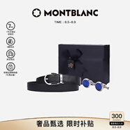 萬(wàn)寶龍MONTBLANC 套裝雙面皮帶腰帶113834袖扣116655七夕禮物