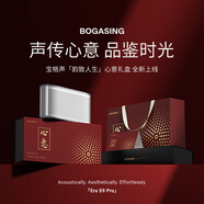 BOGASING寶格聲EraS9Pro藍(lán)牙音箱高音質(zhì)家用電腦桌面迷你二分頻音響戶外便攜式無(wú)線發(fā)燒重低音炮情人節(jié)禮物 月光銀「韻致人生」心意禮盒 4核發(fā)聲/三重音效/藍(lán)牙5.3