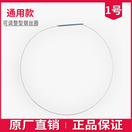 美的滾筒洗衣機配件MD80VT715DS5 MD80VN13DG5橡膠密封墊門(mén)封膠圈 原裝緊固鋼絲圈(可調節型)