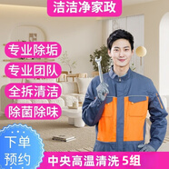 掛機(jī)空調(diào)全拆清洗 中央空調(diào)清洗 洗空調(diào)上門服務(wù) 空調(diào)拆洗 風(fēng)管機(jī) 天花機(jī)清洗柜機(jī)空調(diào)清洗風(fēng)管機(jī)清洗 中央空調(diào)5組 聯(lián)系客服預(yù)約時(shí)間