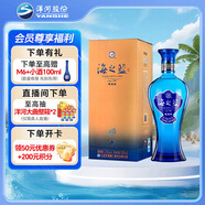洋河 藍(lán)色經(jīng)典 海之藍(lán) 52度 520ml 單瓶裝 綿柔濃香型白酒