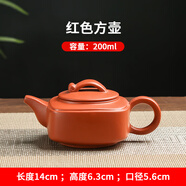 宜興紫砂壺泡茶壺朱泥大號乘風(fēng)破浪壺陶瓷水壺小號手工方壺 紅色方壺（200毫升） 單壺
