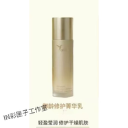 嘉莉比奧官i方（Calibio）i牛油果御齡修護(hù)水乳眼霜泥膜洗面奶精華液套 御齡菁華乳100ml