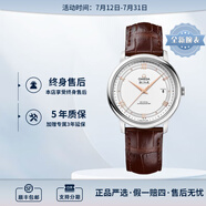 歐米茄（OMEGA） 瑞表碟飛系列 天文認(rèn)證自動(dòng)機(jī)械男腕表39.5mm 皮帶銀盤(pán)424.13.40.20.02.002