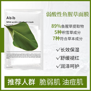 【正品】口香糖面膜韓國(guó)弱酸性補(bǔ)水保濕舒緩魚(yú)腥草面膜oliveyoung 弱酸性魚(yú)腥草5片（無(wú)盒） 長(zhǎng)效保濕舒緩?fù)始t
