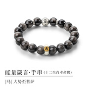 銀千惠999足銀手鏈男士黑耀石手串轉(zhuǎn)運(yùn)珠情人節(jié)男生生日禮物送男友老公 能量箴言手串（馬） 精美禮盒送老公/時(shí)尚潮流/配首飾證書/男生禮物