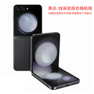 三星（SAMSUNG）/三星 Galaxy Z Flip5 SM-F7310小折疊通5G國行手機 云影灰 5G通_套餐三_小黑點(diǎn)_8GB+256GB_中國大