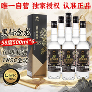 金門(mén)高粱 2021年黑標(biāo)金龍 清香型白酒 58度500ml*6瓶宴請(qǐng)整箱裝 商務(wù)送禮