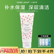 一葉子蓮花護(hù)膚品套裝潔面爽膚水保濕乳面霜收斂毛孔改善粗糙補(bǔ)水保濕 蓮花水漾保濕潔面乳100g
