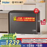 海爾冰柜家用京東自營(yíng)300升小冰箱小型冷柜大容量-35度超低溫保鮮電子控溫BC/BD-300GHEPCD以舊換新